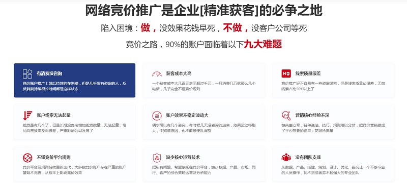 百度SEM竞价账户托管外包：释放企业增长潜能的最佳合作方案